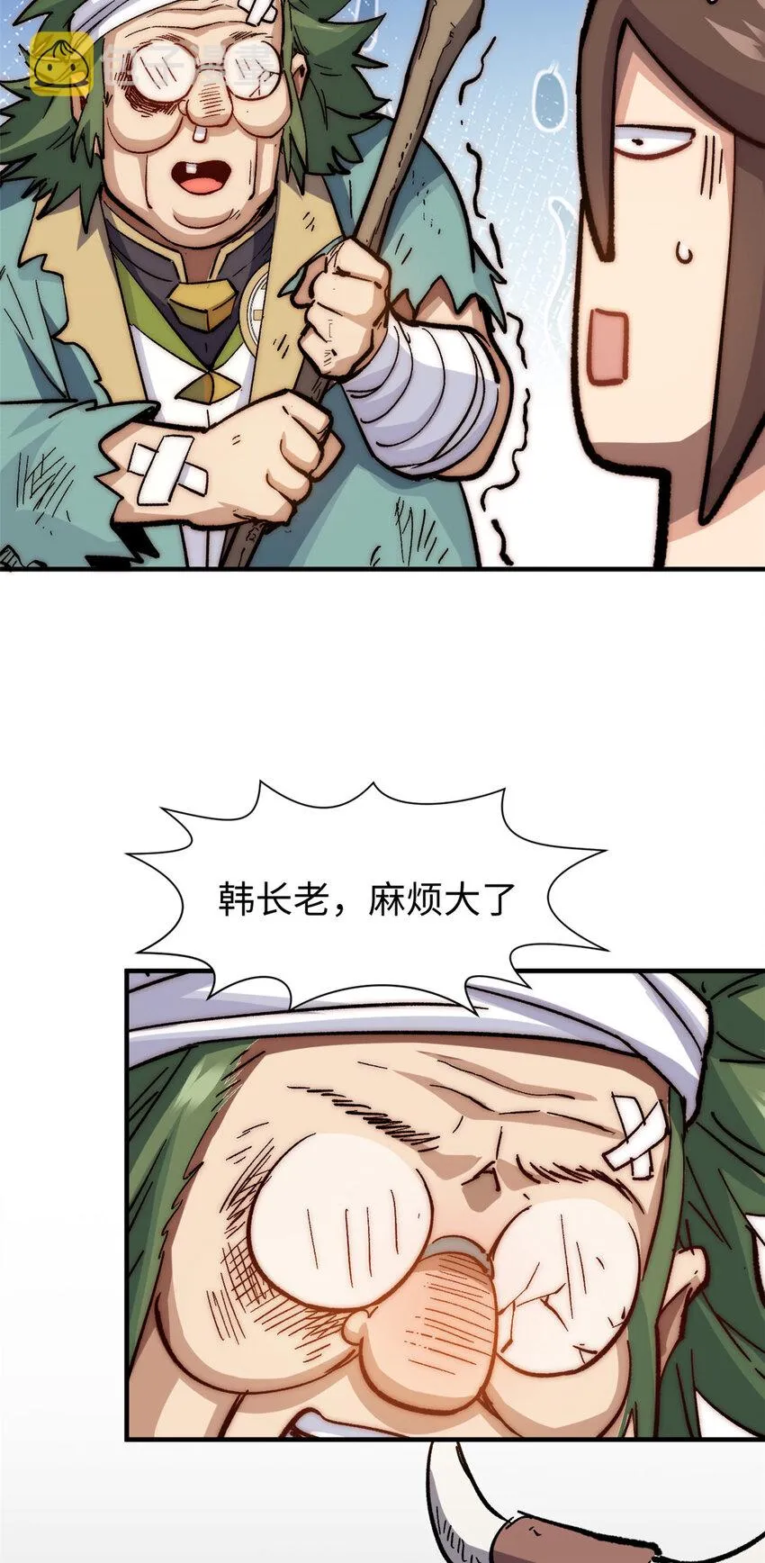 61 我神通很大，你忍一下 第45页