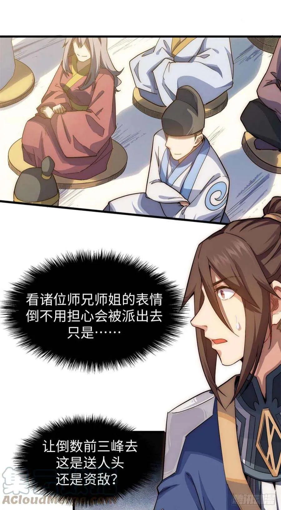 10 第29页