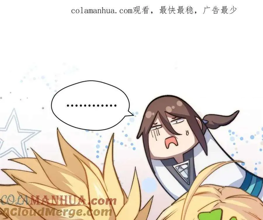 121 魔帝计奈何 第1页