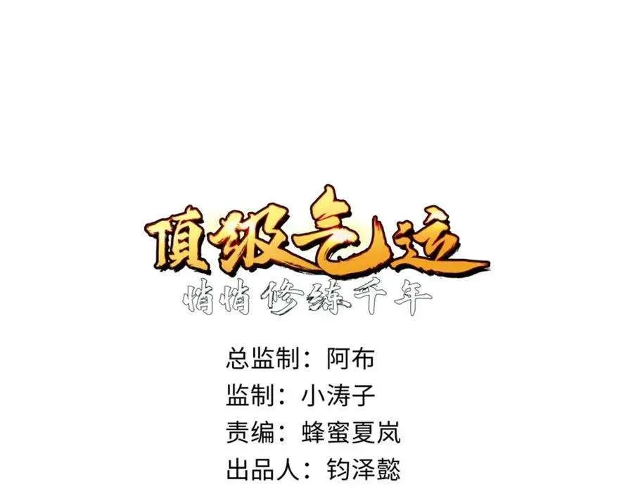 121 魔帝计奈何 第4页