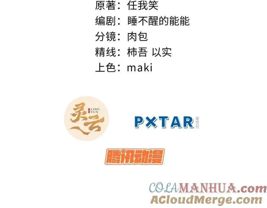 121 魔帝计奈何 第5页