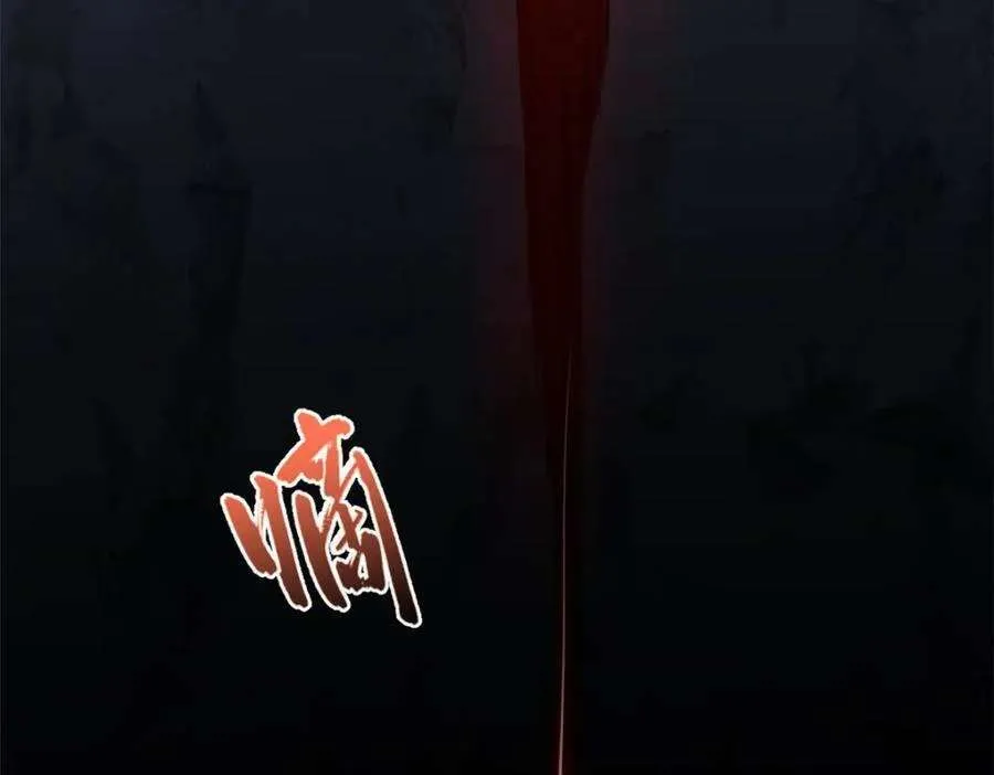 121 魔帝计奈何 第8页