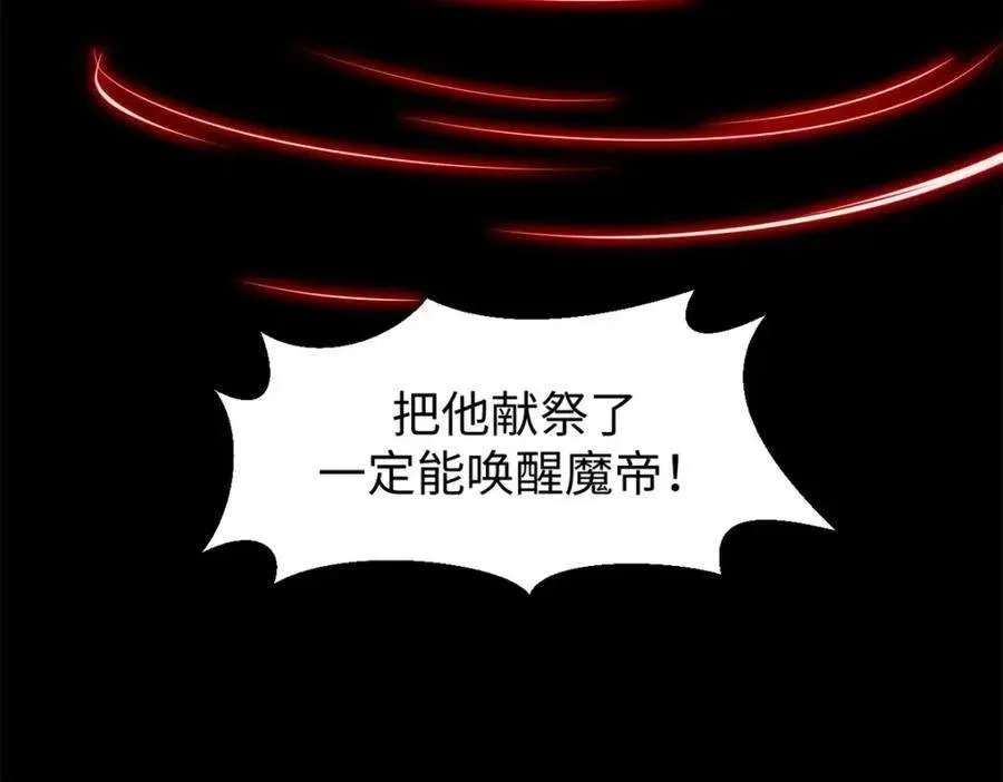 121 魔帝计奈何 第10页