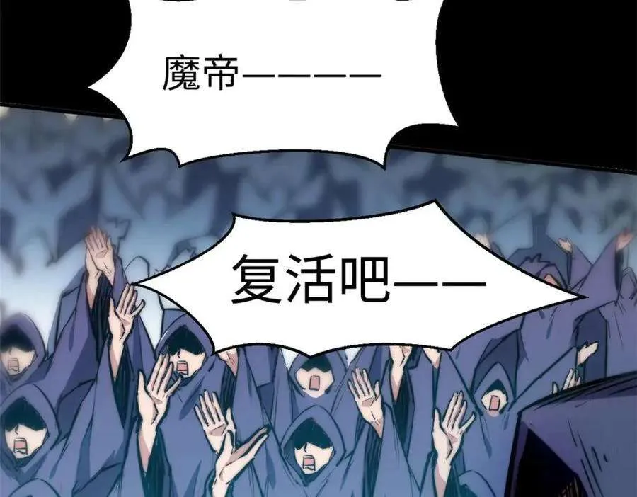 121 魔帝计奈何 第12页