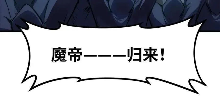 121 魔帝计奈何 第19页