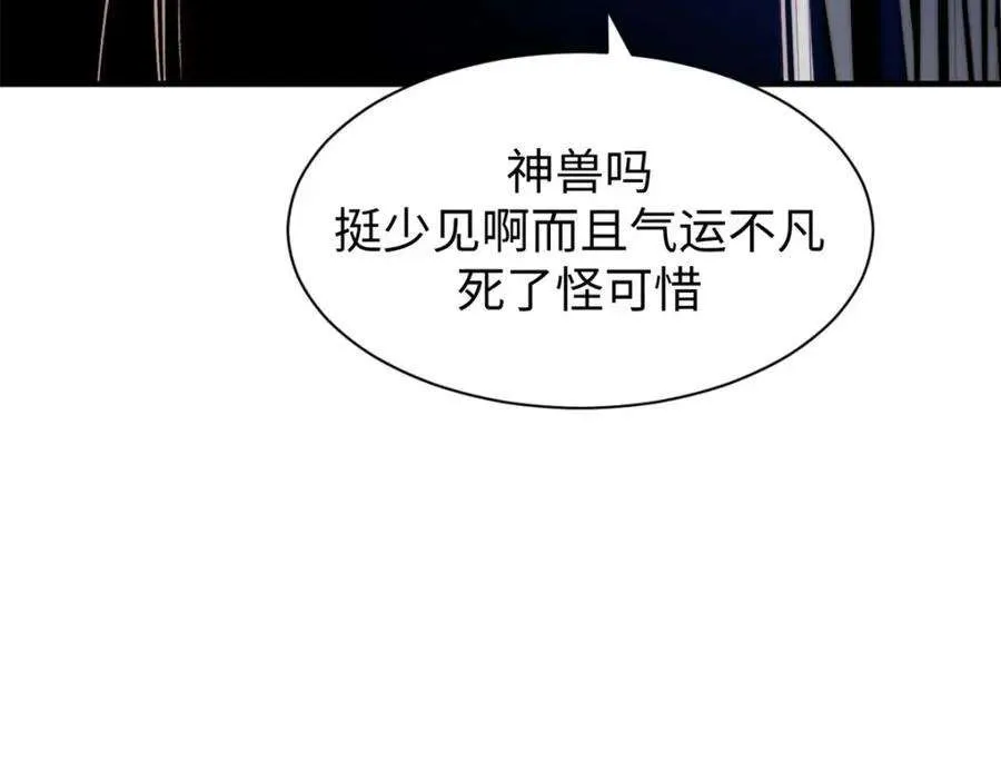 121 魔帝计奈何 第22页