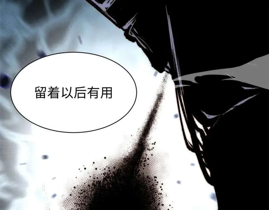 121 魔帝计奈何 第24页