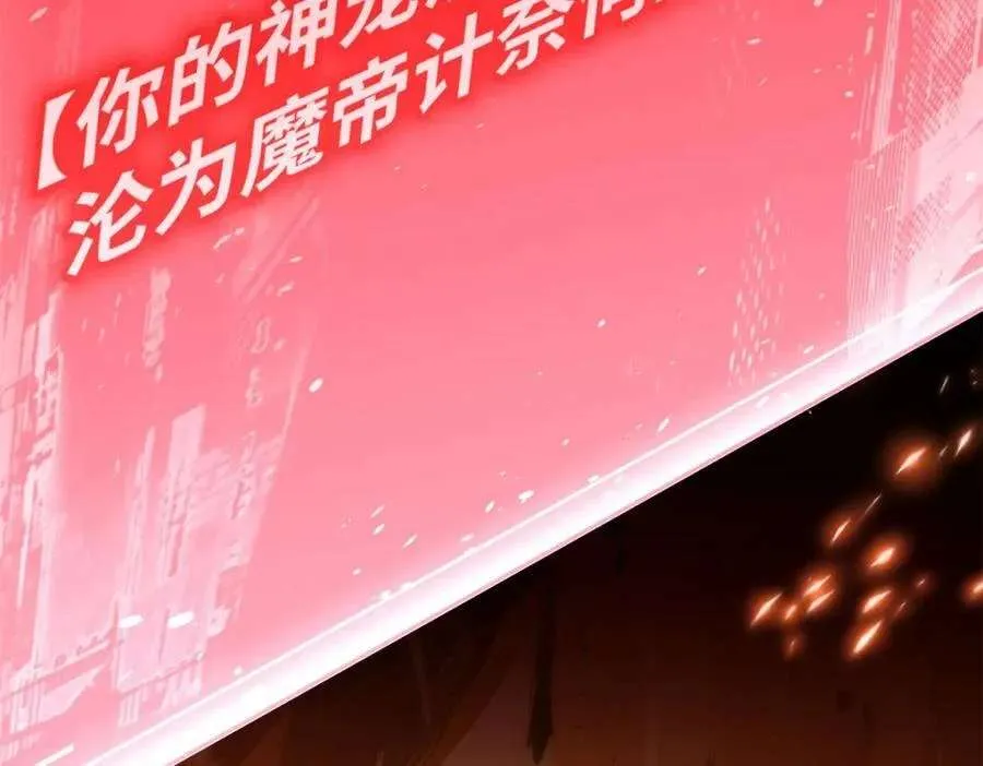 121 魔帝计奈何 第28页
