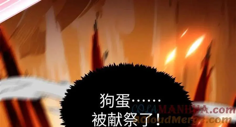 121 魔帝计奈何 第29页