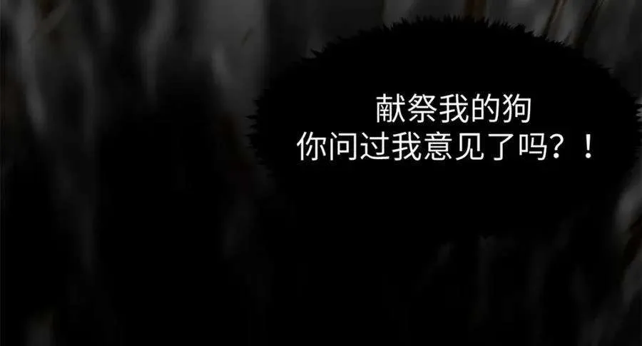 121 魔帝计奈何 第35页