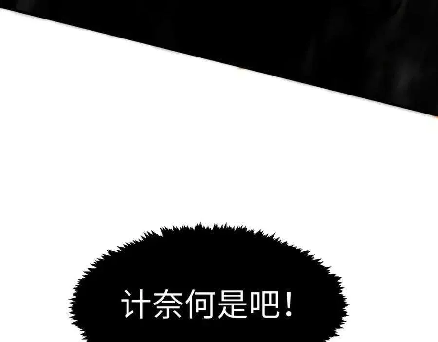 121 魔帝计奈何 第36页