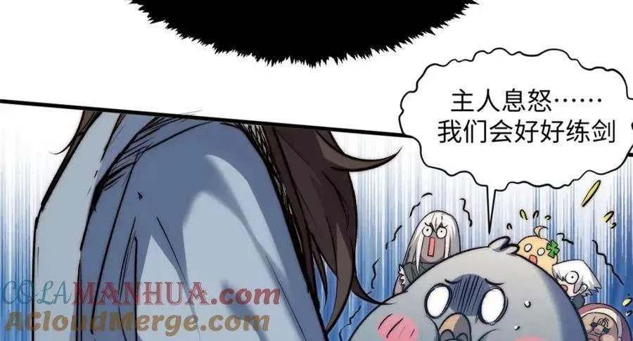121 魔帝计奈何 第37页