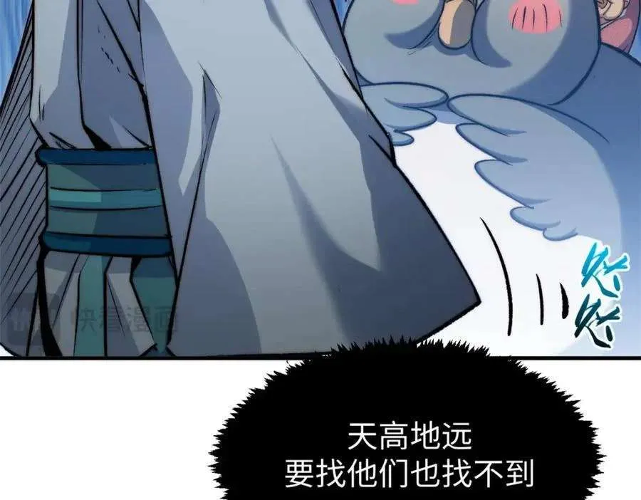 121 魔帝计奈何 第38页