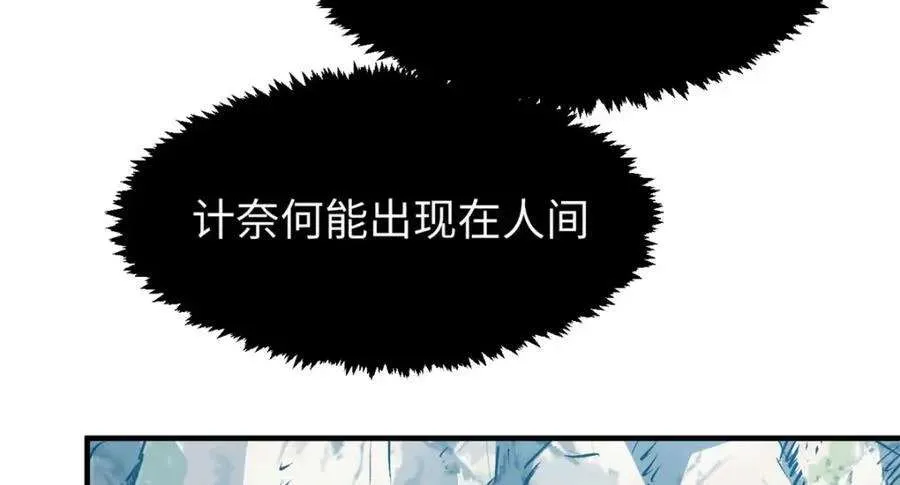 121 魔帝计奈何 第39页