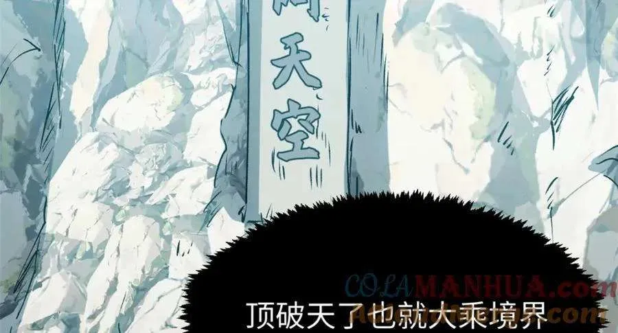 121 魔帝计奈何 第41页