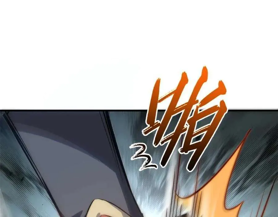 121 魔帝计奈何 第44页
