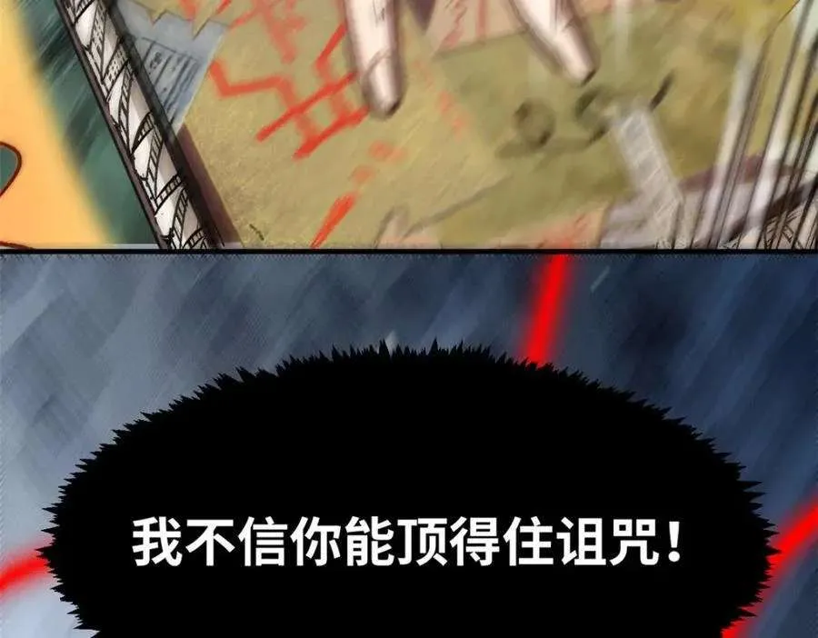 121 魔帝计奈何 第46页