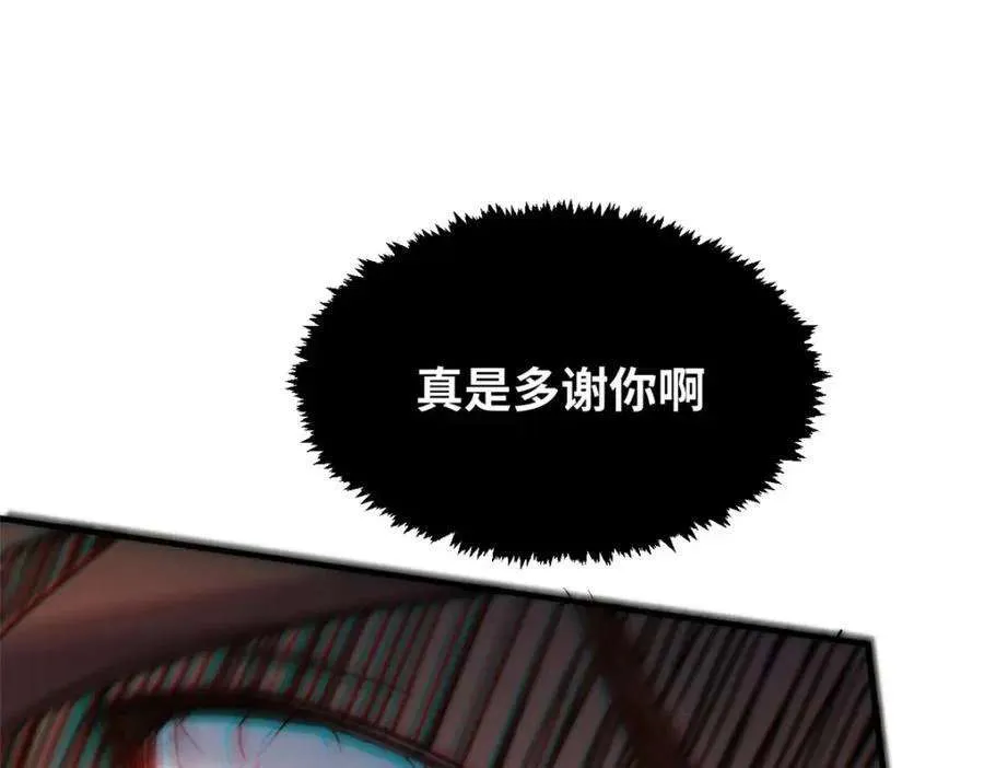 121 魔帝计奈何 第50页