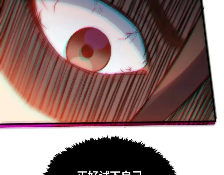 121 魔帝计奈何 第51页