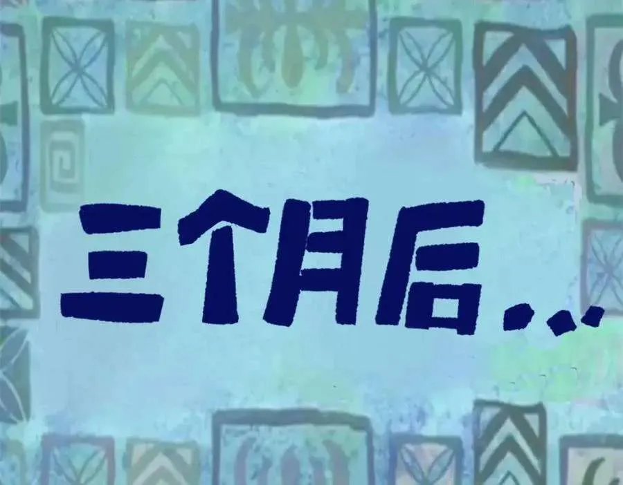 121 魔帝计奈何 第54页