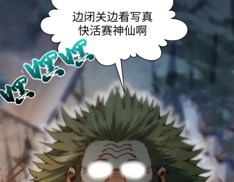 121 魔帝计奈何 第56页