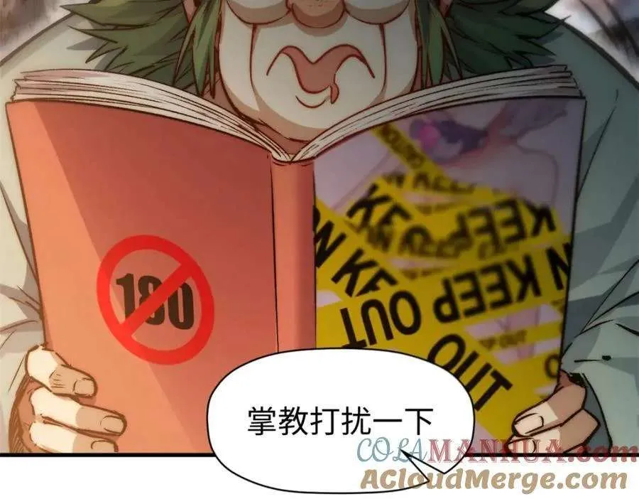 121 魔帝计奈何 第57页