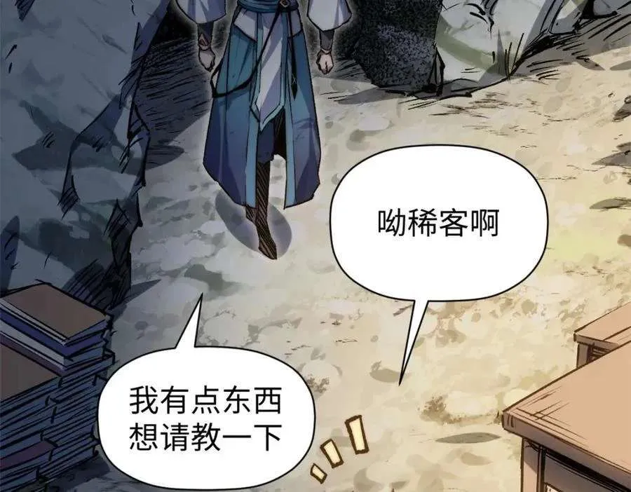 121 魔帝计奈何 第59页