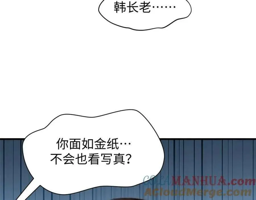 121 魔帝计奈何 第61页