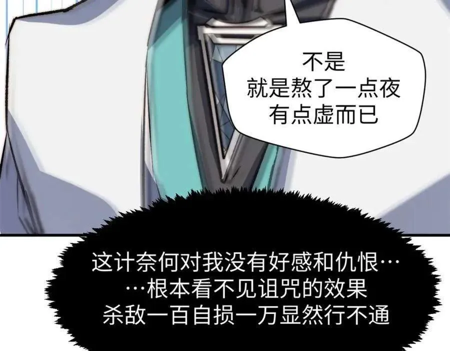 121 魔帝计奈何 第63页