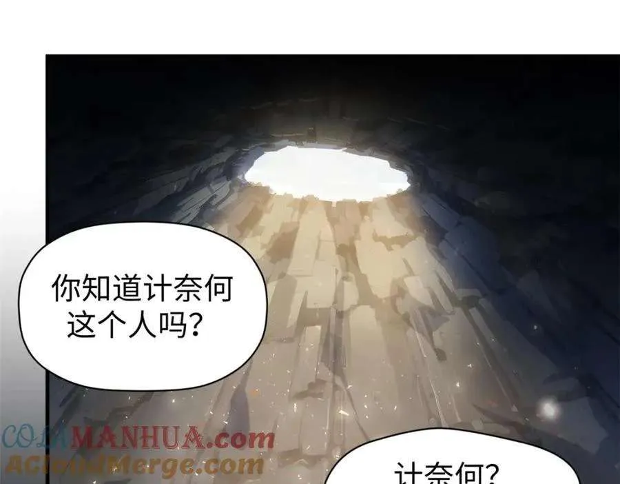 121 魔帝计奈何 第65页