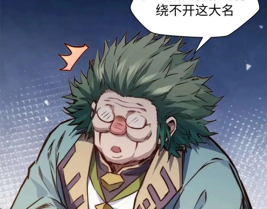 121 魔帝计奈何 第67页
