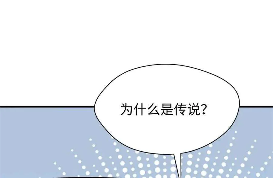 121 魔帝计奈何 第72页
