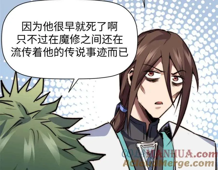 121 魔帝计奈何 第73页