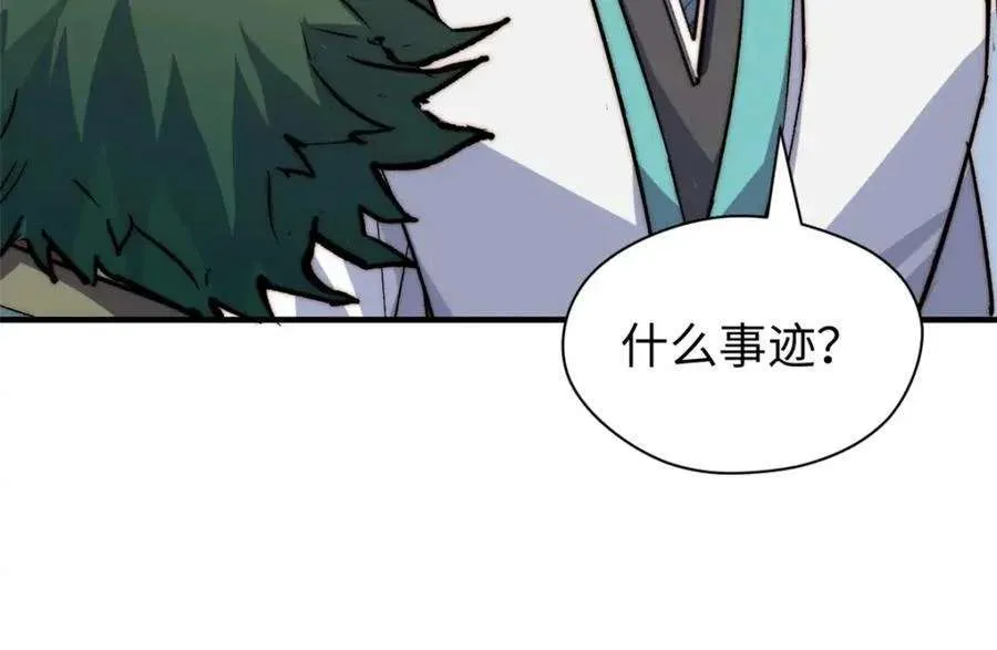 121 魔帝计奈何 第74页