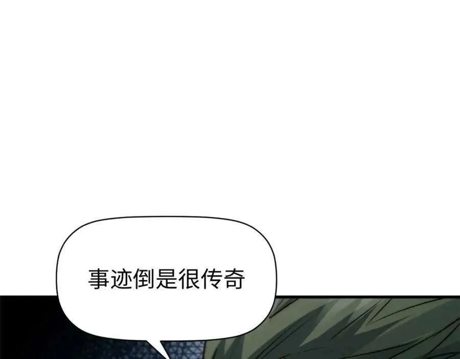 121 魔帝计奈何 第75页