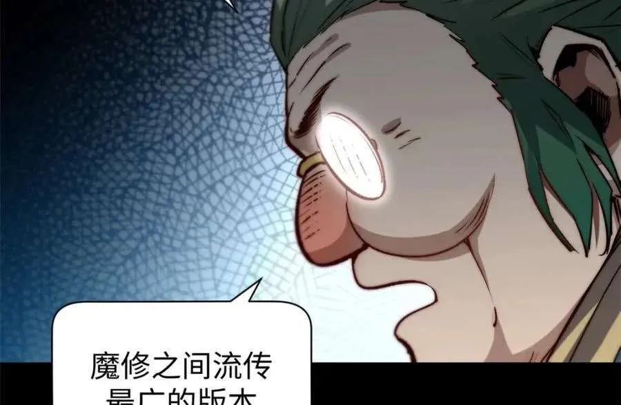 121 魔帝计奈何 第76页