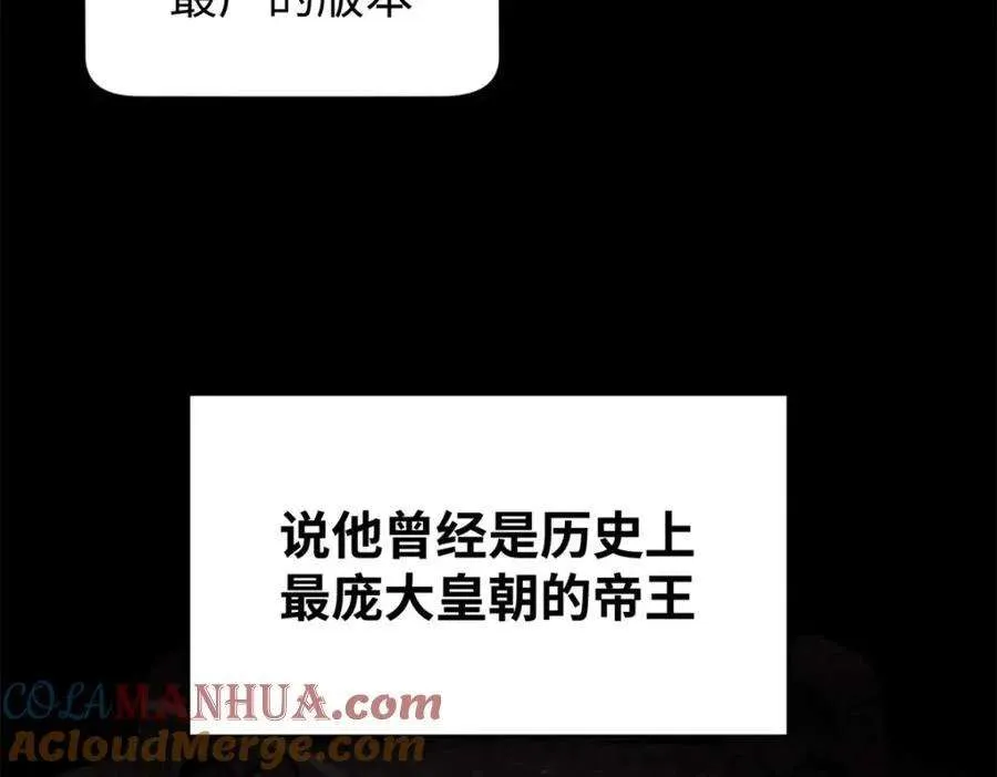 121 魔帝计奈何 第77页