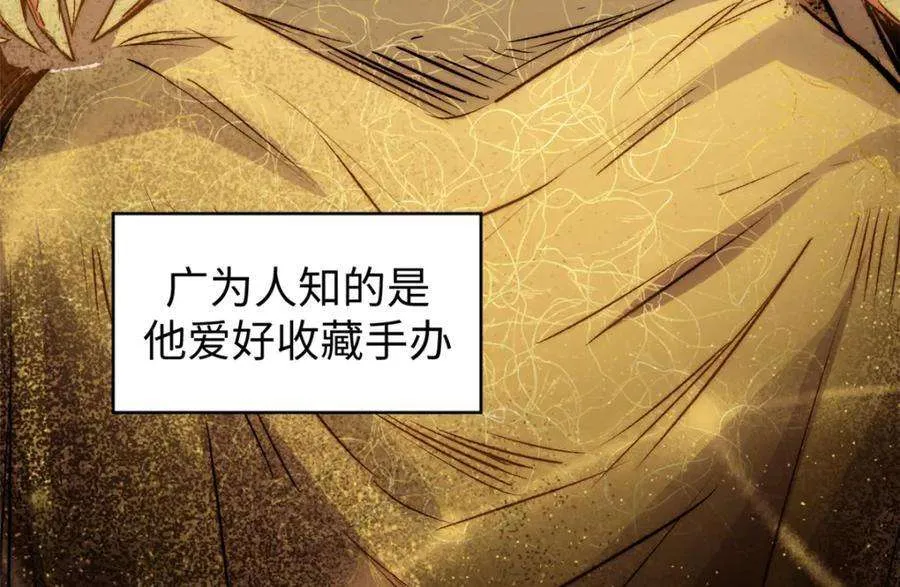 121 魔帝计奈何 第80页