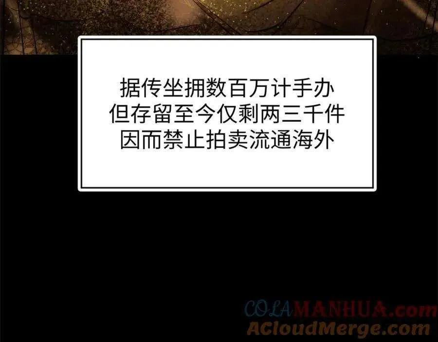 121 魔帝计奈何 第81页