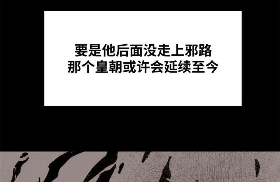 121 魔帝计奈何 第82页