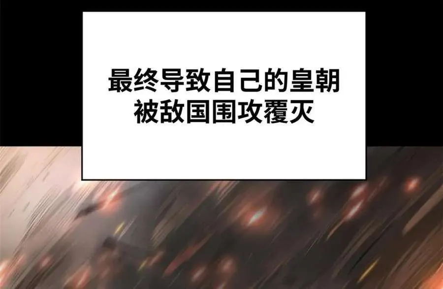 121 魔帝计奈何 第86页