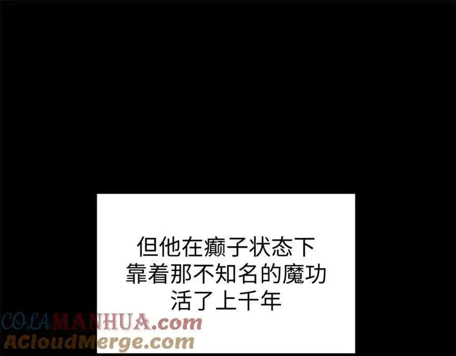 121 魔帝计奈何 第89页