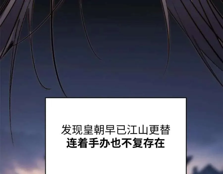 121 魔帝计奈何 第92页