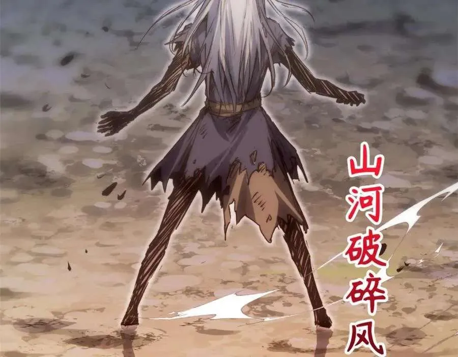 121 魔帝计奈何 第94页