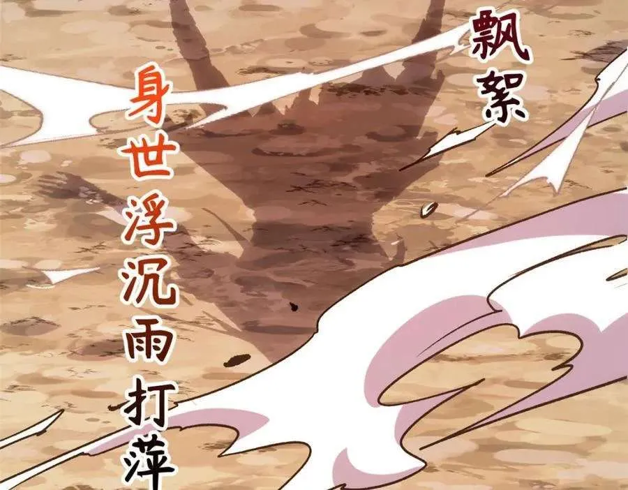 121 魔帝计奈何 第95页