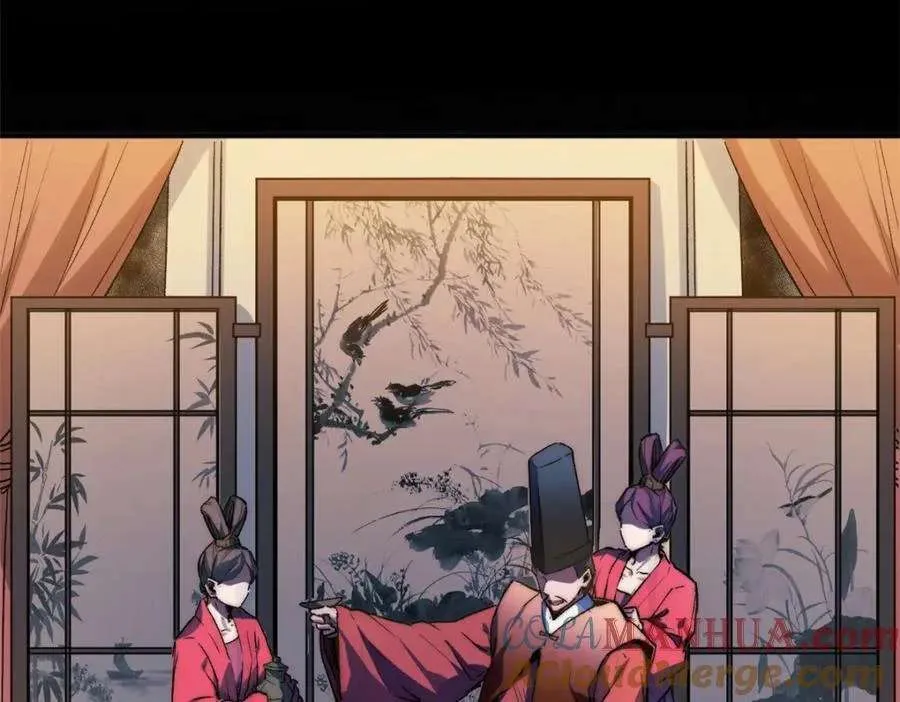 121 魔帝计奈何 第97页