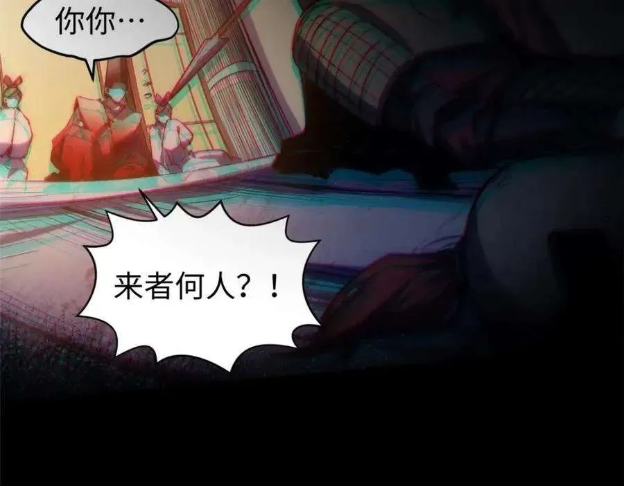 121 魔帝计奈何 第104页
