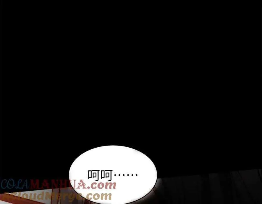 121 魔帝计奈何 第105页