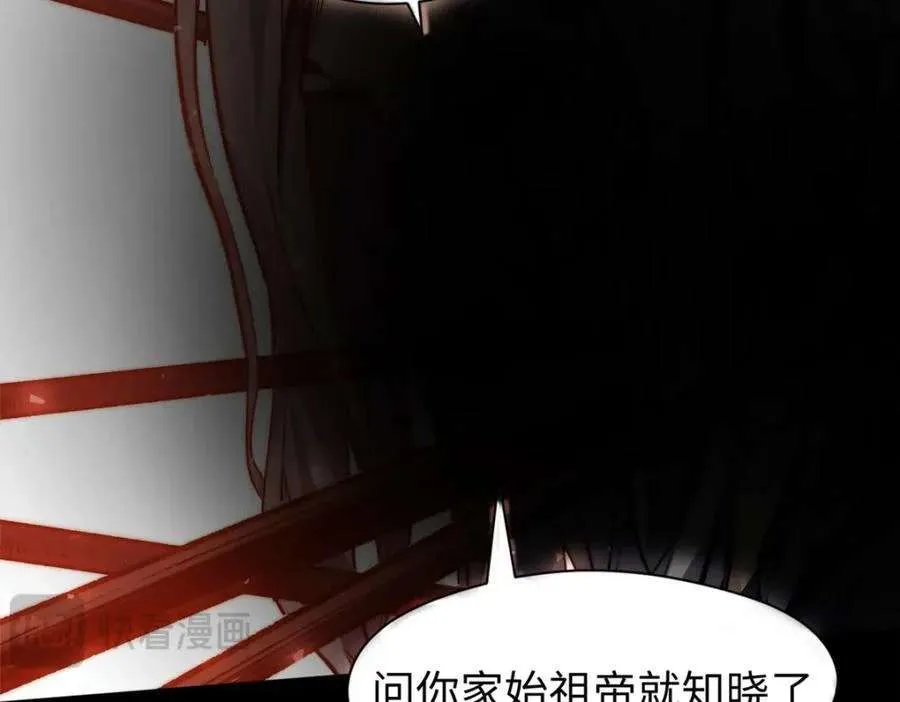 121 魔帝计奈何 第106页