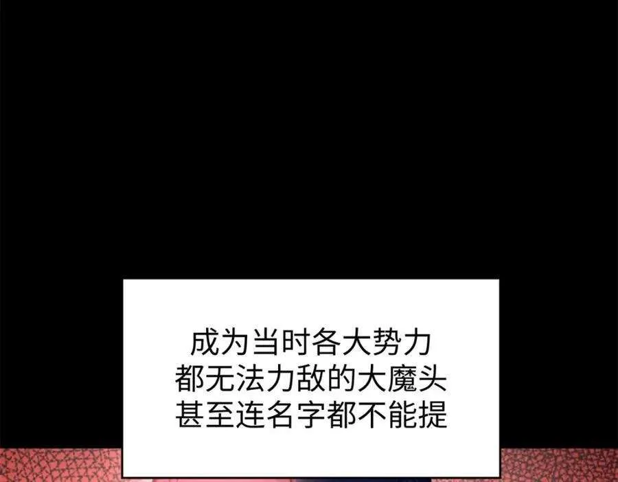 121 魔帝计奈何 第116页